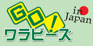 Go! ワラビーズ in Japan