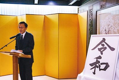 あいさつをする竹若敬三・在シドニー日本国総領事