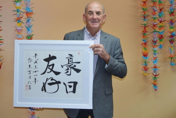 ビル・ウェスト市長と寄贈された書