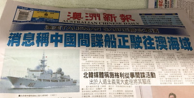 米豪実働訓練の監視のため中国のスパイ船が訓練海域に向かうと1面で報じるシドニーの中国語紙(7月8日付澳洲新報Australian Chinese Daily)