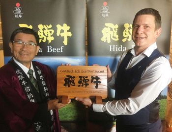 吉田知事(左)よりドナルド氏に飛騨牛海外推奨店の銘板が贈呈された(飛騨牛海外推奨店の認定式、14日)