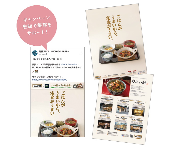 やよい軒