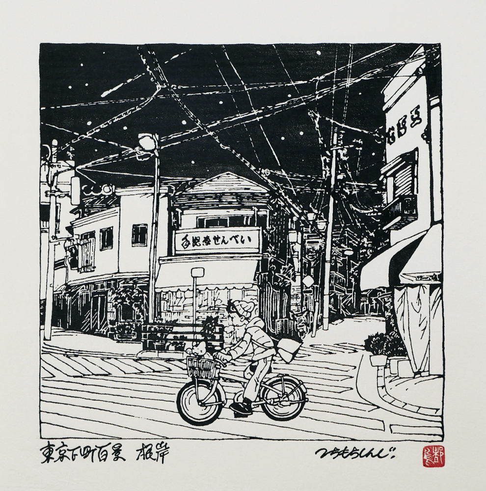 Negishi