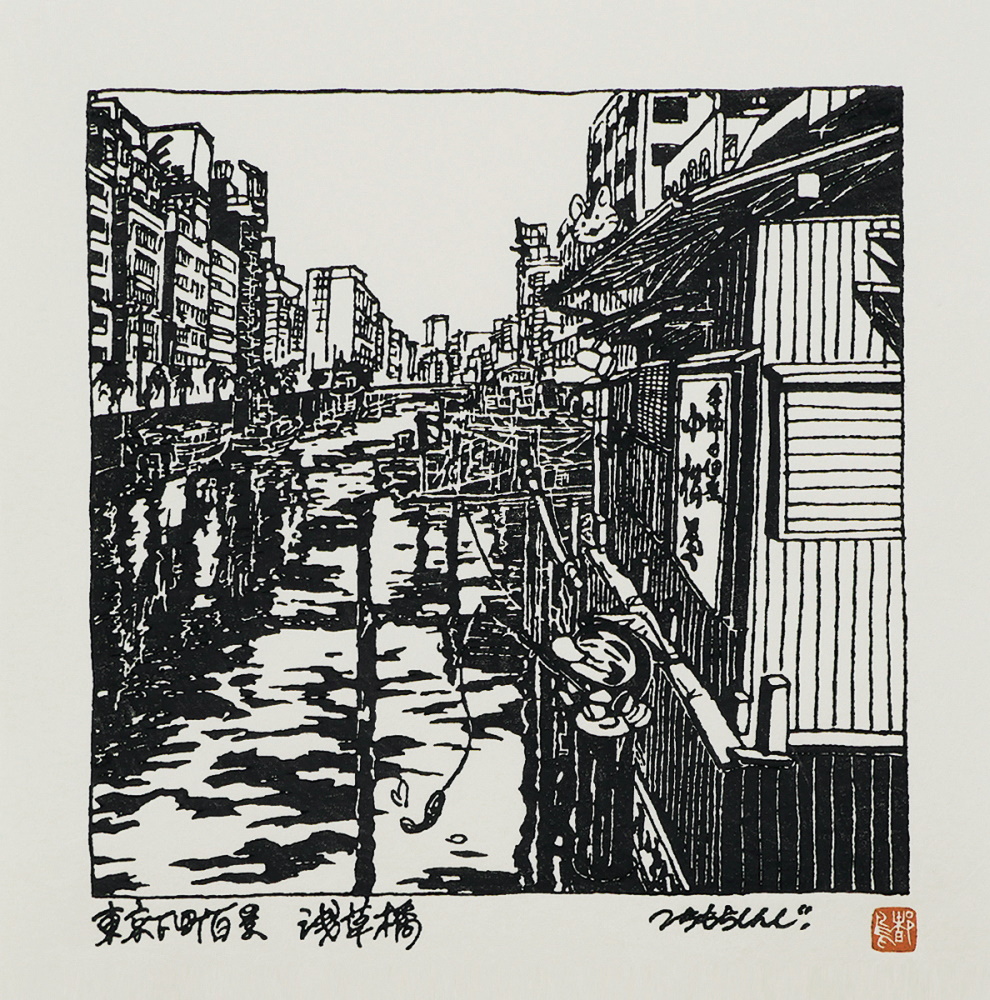 Asakusabashi