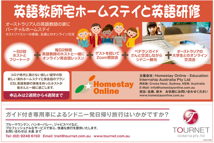 W202011_homestay_ad