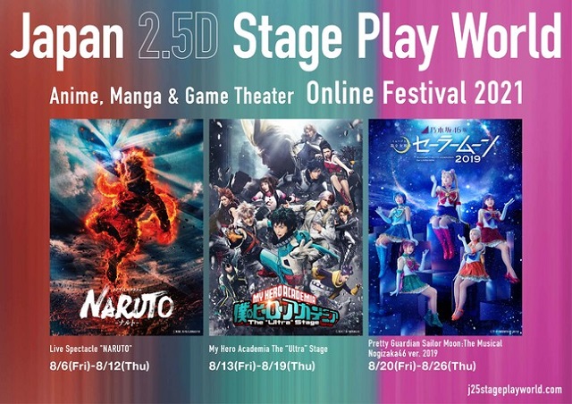 Japan 2.5D Stage Play World