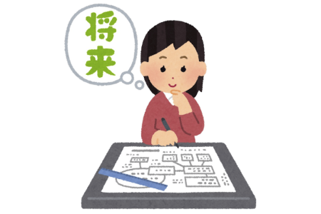 shourai_sekkei