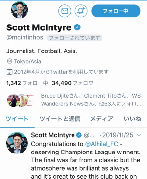スコット・マッキンタイアのツイッター・アカウント。それまで定期的に投稿していたツイートは、突然の逮捕の4日前に更新されたままだ
