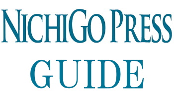 Nichigo Press GUIDE