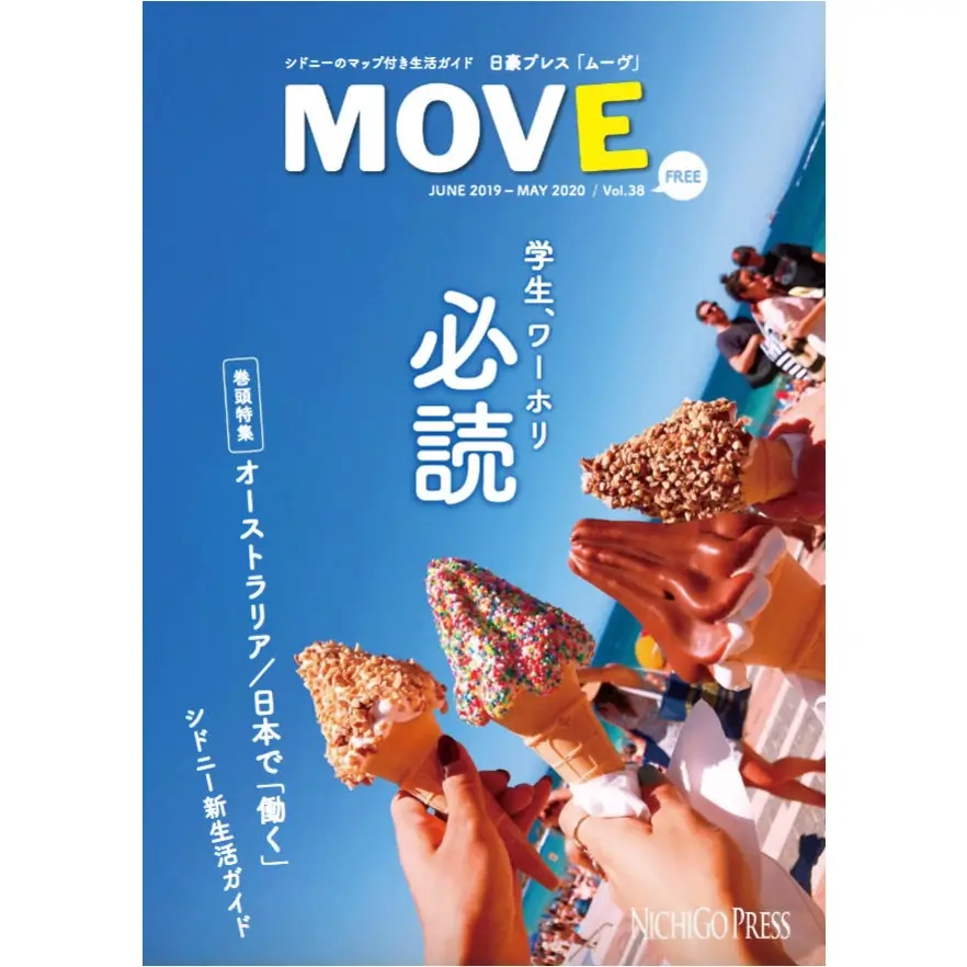 move-cover