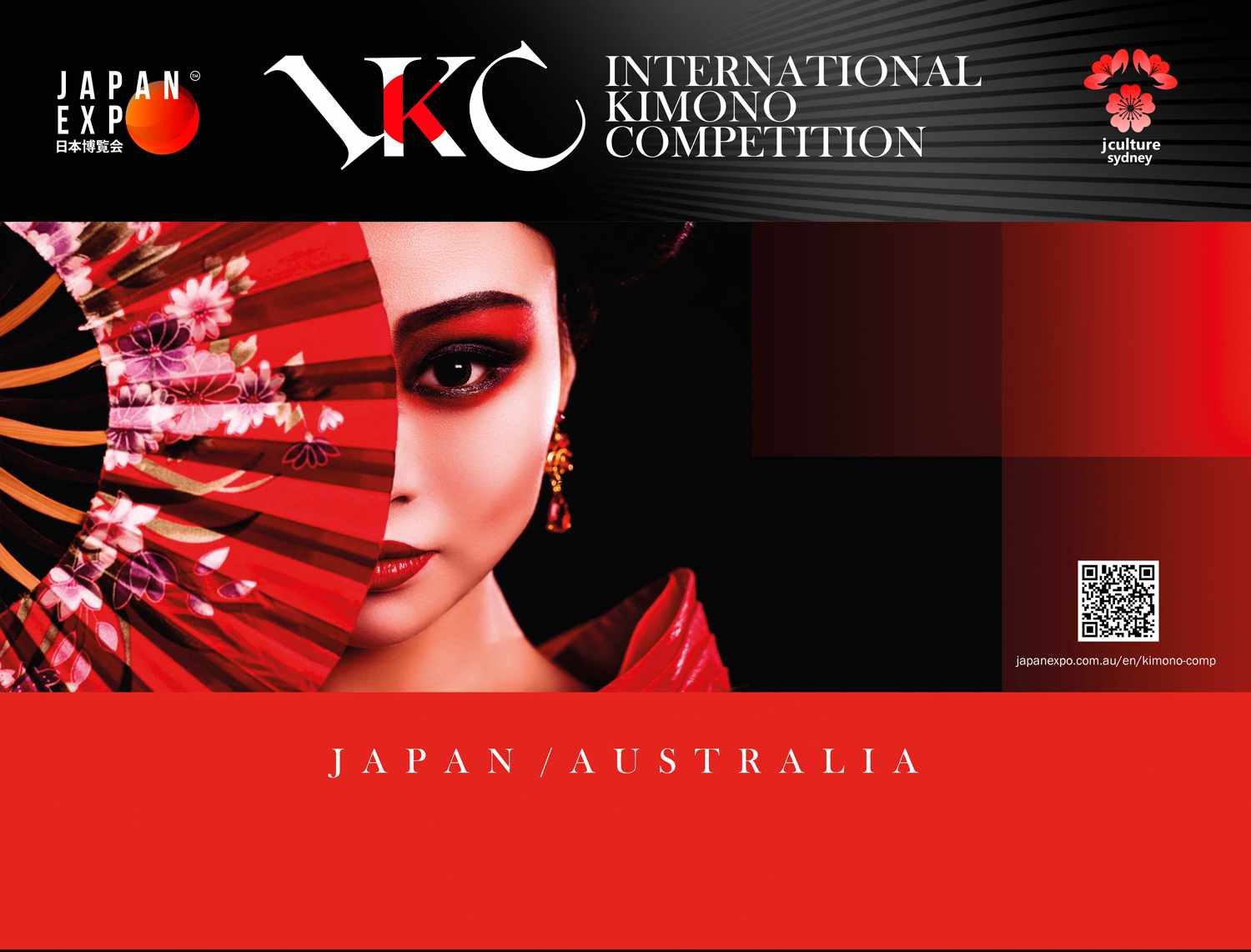 読者プレゼント】「JAPAN EXPO 2025 in SYDNEY」にご招待