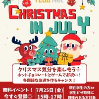 Christas-in-July-1-1 Christas-in-July-1-1