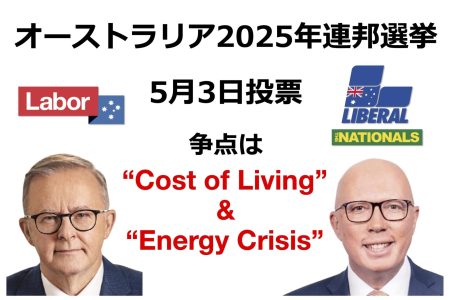 ELECTION2025_2