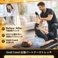 GC_stretch_ad_under205_1024px_q65