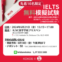 IELTS-mocktest-main-nichigo