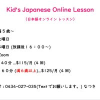 Kids-online-lesson-日本語版）