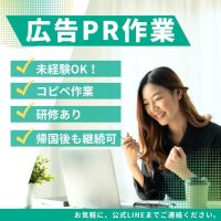 LINE_ALBUM_🌏海外求人-投稿用画像_260220_5_0