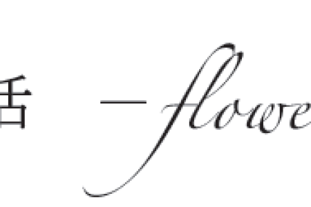 NA1801_FLOW-tobira
