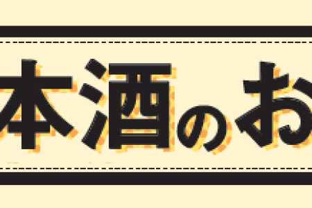 NA1807_SAKE-tobira