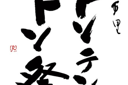 NA2110_REN_L1