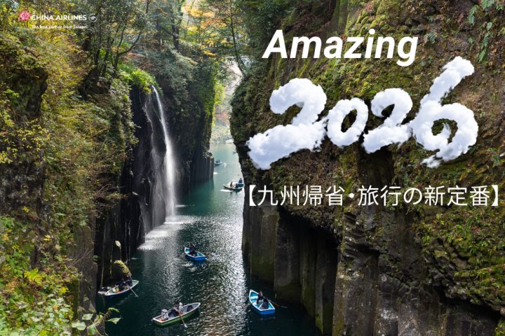 Nichigo-202601_1000x666-v1