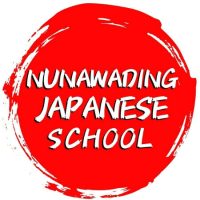 Nunawading-Japanese-School-日本語教師募集-1