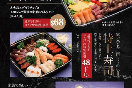 POSTERA4SushiJPN-w728