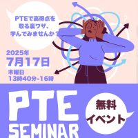 PTE-Seminar-insight PTE-Seminar-insight