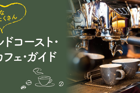 QL1906_CAFE-tobira