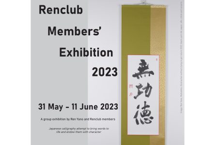 Renclub invitation-thum