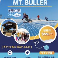 Snow-Mountain-Tour-
