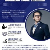 Voice-Crew_Poster_page-0001-1