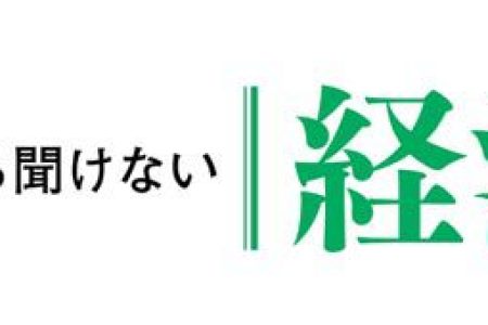 W202011_ECON_tobira