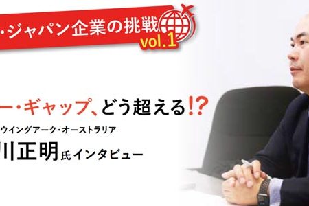 W202011_intaview_wingarc1