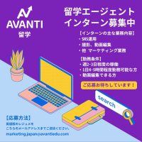 avanti_education