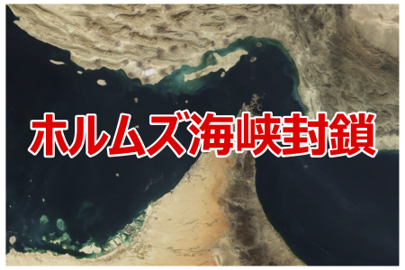 hormuz_strait