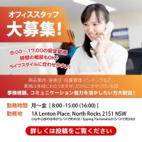 job_opening_office-200kb