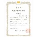 scan_megumi.baba_thumb