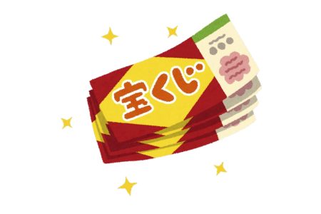takarakuji