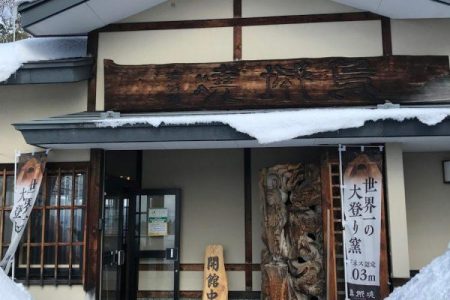 ujyoyaki-aomori-1