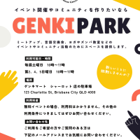 ゲンキパーク-1