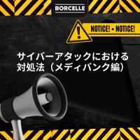 -メディバンク編2