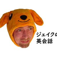 ジェイクの英会話400_300-1