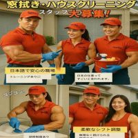 スタッフ