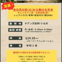 バナナ求人-kyou-