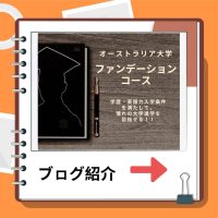 ファンデーションコース表紙
