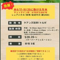 ブルーベリー・ファームジョブ求人-1-1