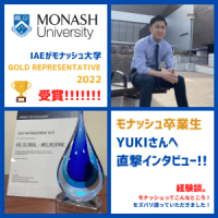 モナッシュ大学卒業生-Yukiさんへ直撃インタビュー11