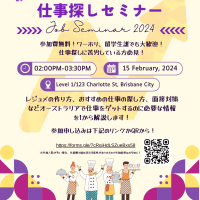仕事探しセミナー-1-1