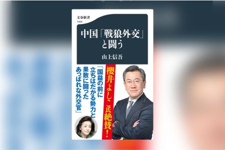 山上氏書籍